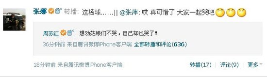 女排惜败引腾讯微博热议 陈忠和:姑娘们别哭 72055551