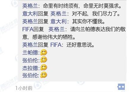 世界杯朋友圈小组赛 意大利队贝尔 英格兰喊你
