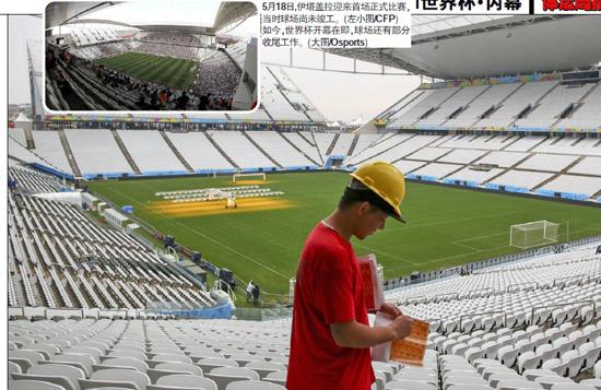 居民住帐篷!为揭幕战 花10亿拖垮科林蒂安