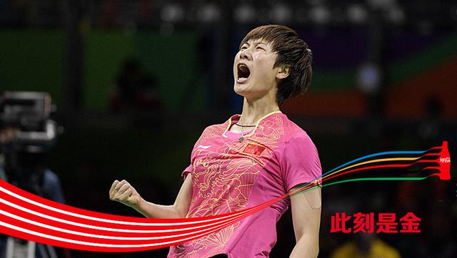 奥运女单-丁宁4-3李晓霞夺冠 成就生涯大满贯