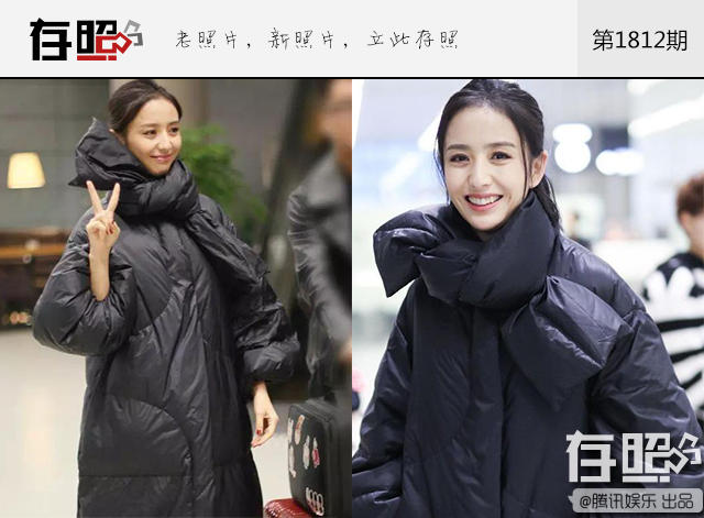 【存照】女星奇葩羽绒服:有人变黑木桶,垃圾袋,有人像