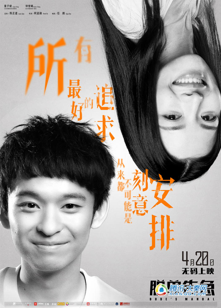 脱单告急全集免费看 21155733_980x1200_414.jpg