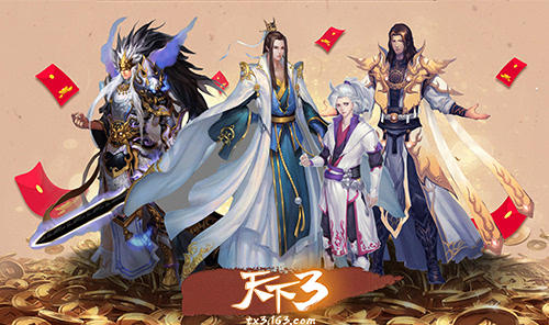 《天下3》x抖音创意大赛正式开赛