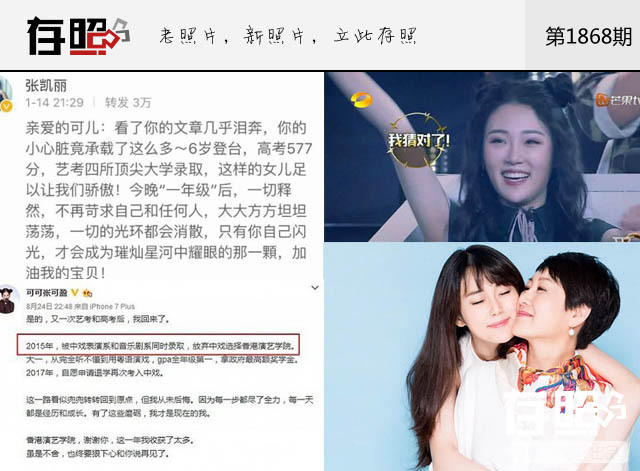 学霸星二代：杨子女儿考上哈佛，韦唯两子是北大才子