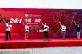高清：北京举行2018年国际田联全球跑步日活动