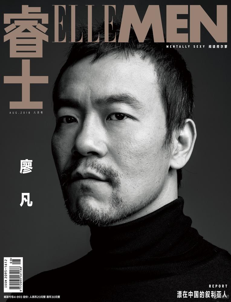 廖凡登ellemen封面 实力派演员彰显男人味