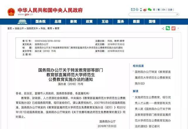 教育部通知！湖北这些大学生由政府安排工作(图1)