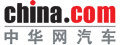 中华网汽车