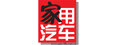 家用汽车