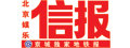 信报汽车