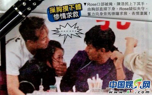 陈嘉桓屡遭性骚扰 网友痛骂陈浩民马德钟流氓