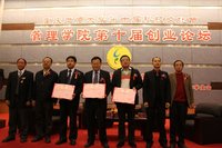 尹传高出席重庆工商大学创业论坛 腾讯微博箴言引航 - 尹传高 连锁经营 - 尹传高 连锁经营 点击浏览大图