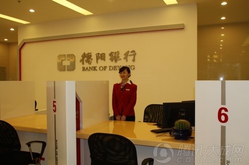 德阳银行成都分行首家支行正式营业 选址航空路