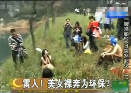 雷人<em>美女裸身</em>倡环保?_大楚网_腾讯网