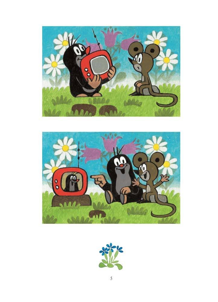 鼹鼠的故事·鼹鼠和伙伴们