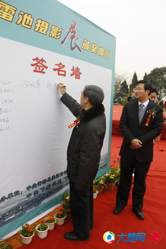 镜头诠释下新魅力 黄梅举办首届雷池摄影展_