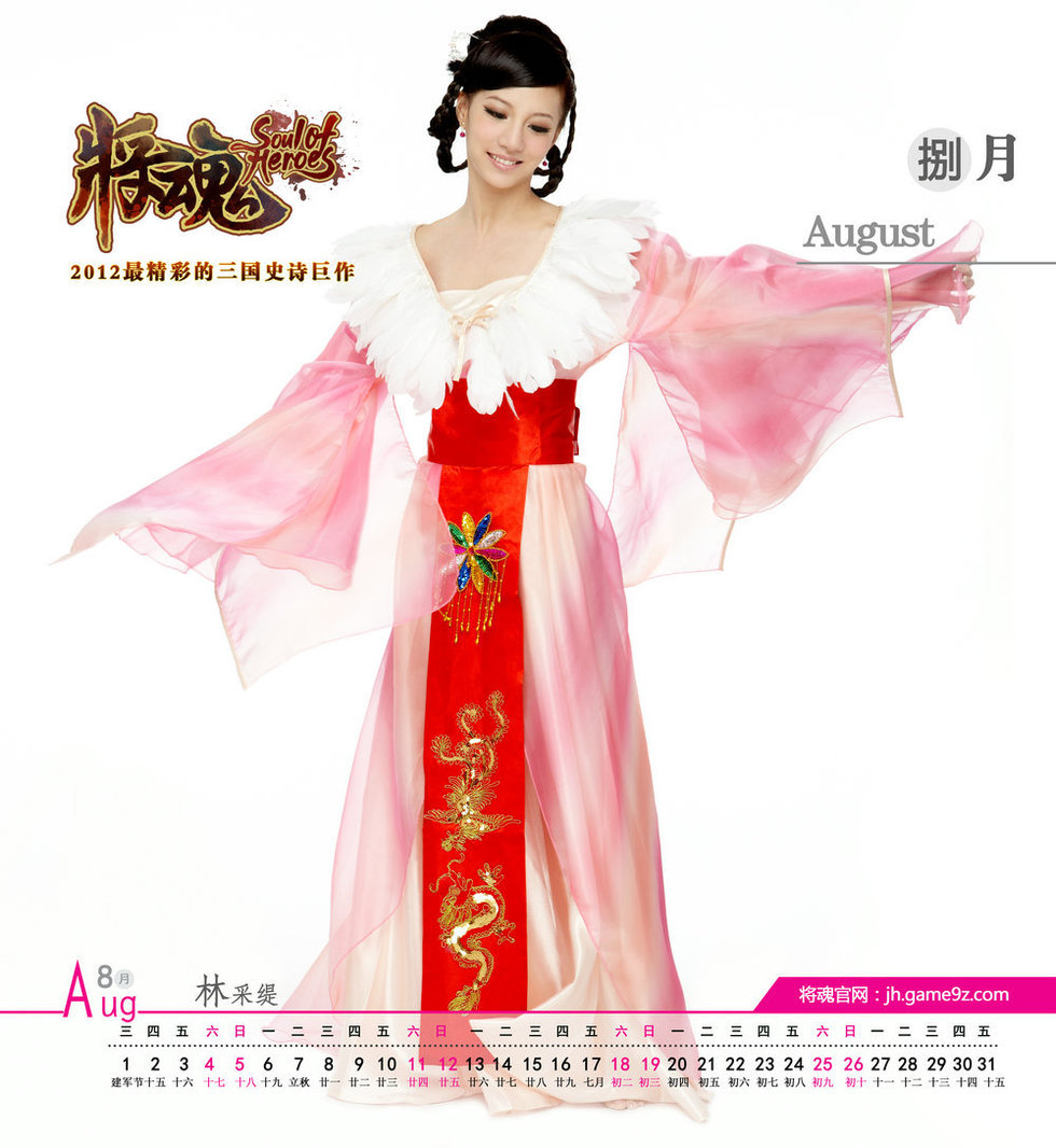 海贼女帝<em>台妹</em>突破性感 三国COS月历曝光 - 经