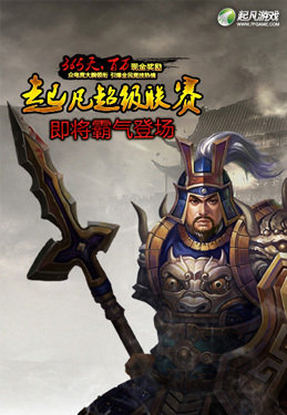 村上水军_水军收入怎么样(3)