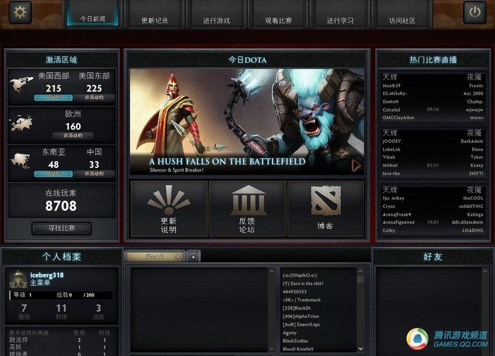 《DOTA2》例行更新：新增英雄裂魂人和沉默术士
