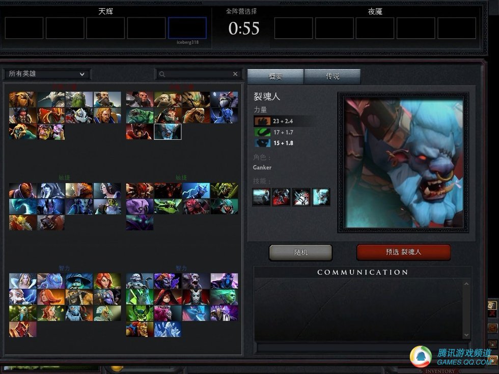 《DOTA2》例行更新：新增英雄裂魂人和沉默术士