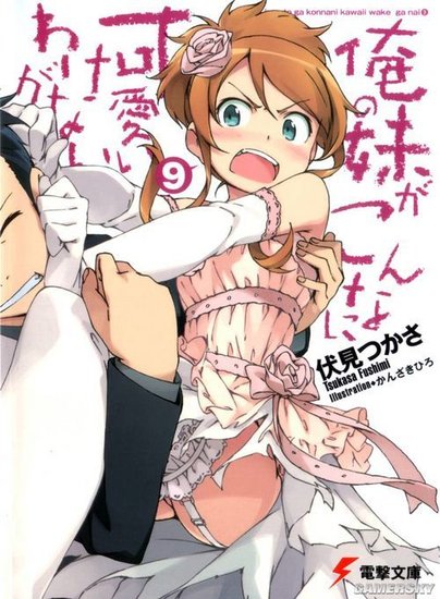 东方网-东方游戏-贫乳萝莉登世界最萌冠军!16