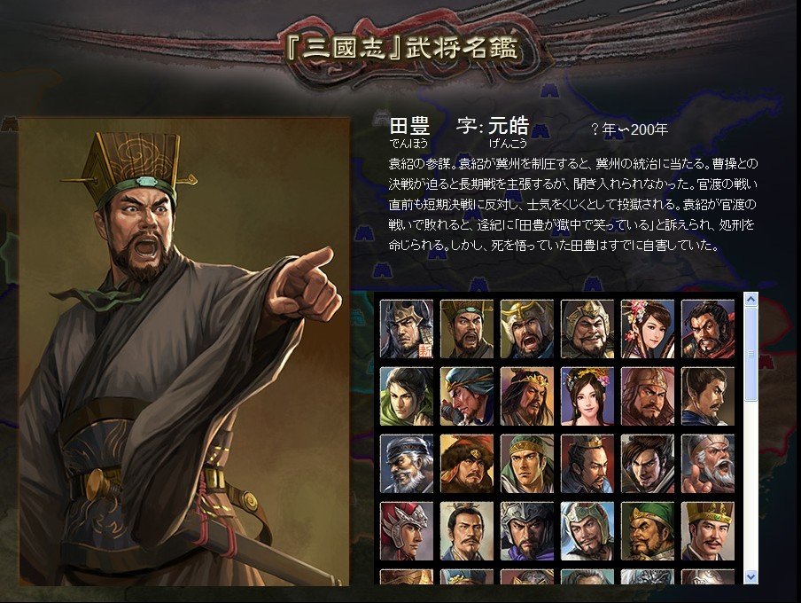 <em>三国志12</em>新<em>武将</em>公布 姜维基友钟会亮相 - 动漫