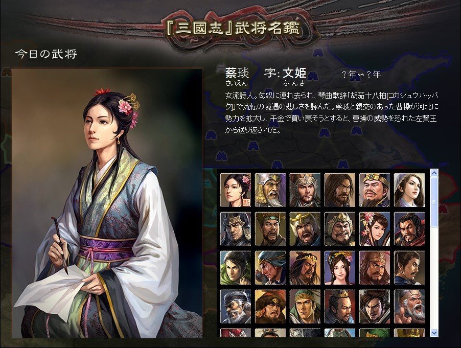 <em>三国志</em>12新<em>武将</em>公布 姜维基友钟会亮相 - 动漫