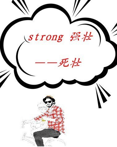 组图:那些暴强英语谐音 秒杀所有单词记忆法