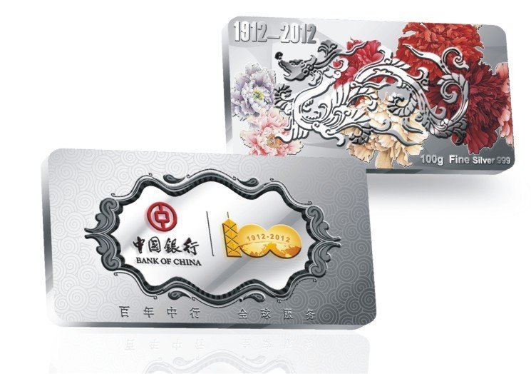 中国银行推出百年典藏系列银行卡、存单及存折
