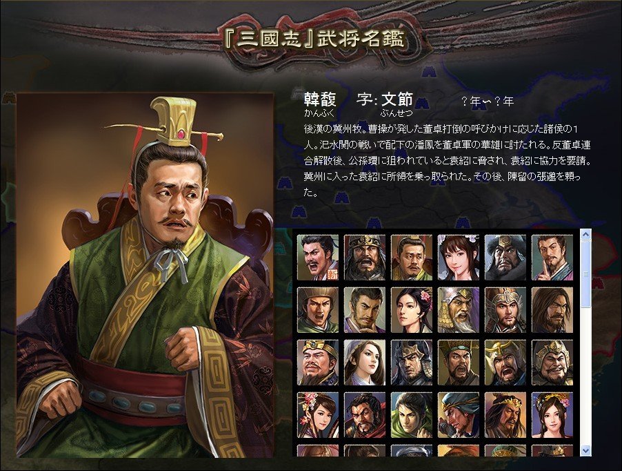 <em>三国志</em>12新<em>武将</em>公布 姜维基友钟会亮相 - 动漫