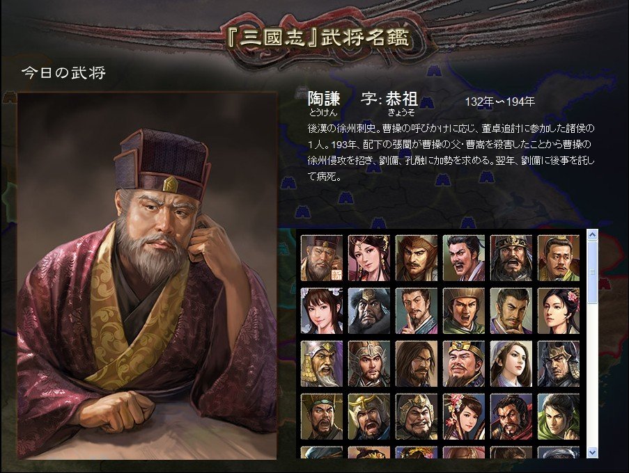 <em>三国志12</em>新<em>武将</em>公布 姜维基友钟会亮相 - 动漫