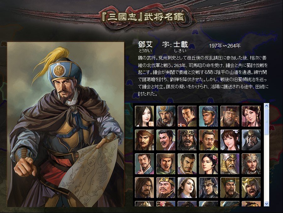 三国志12赵云小弟陈到亮相 忠节勇武