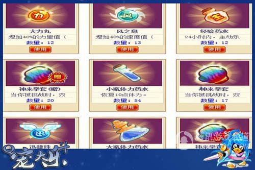 《Q宠大乐斗》手机斗神塔震撼上线