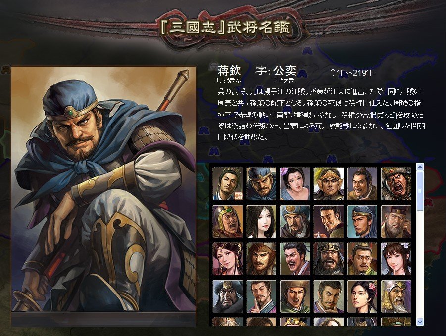 <em>三国志</em>12新<em>武将</em>公布 姜维基友钟会亮相 - 动漫