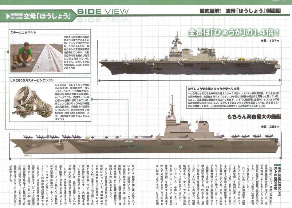 J+18+Fighter 日媒假想F-3心神战机击落中国歼20(9)_百科军