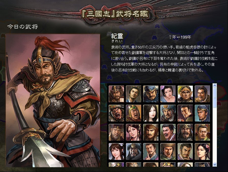 <em>三国志12</em>新<em>武将</em>公布 姜维基友钟会亮相 - 动漫