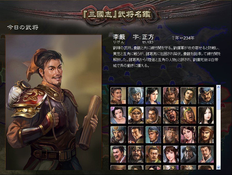 三国志12赵云小弟陈到亮相 忠节勇武