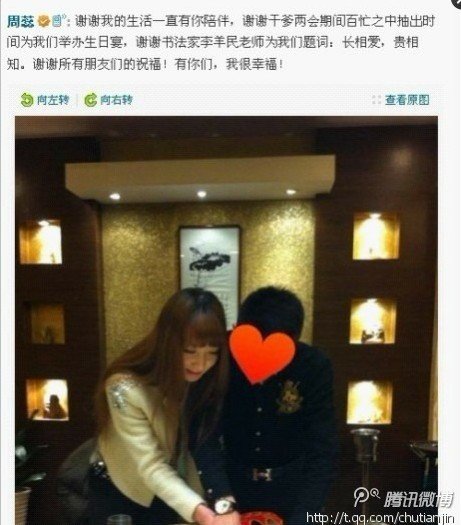 <em>女演员</em>周蕊自曝<em>干爹</em>两会抽空为其庆生(图)_大