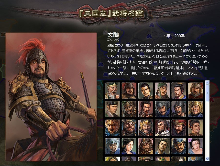 <em>三国志12</em>新<em>武将</em>公布 姜维基友钟会亮相 - 动漫