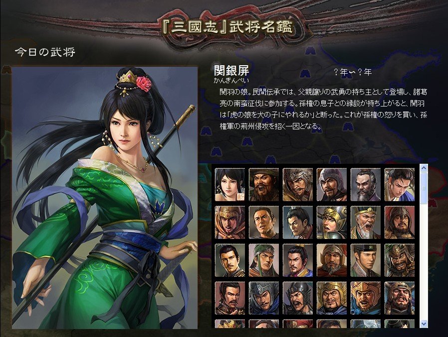 三国志12新武将公布 姜维基友钟会亮相 - 动漫美