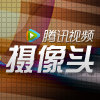 摄像头