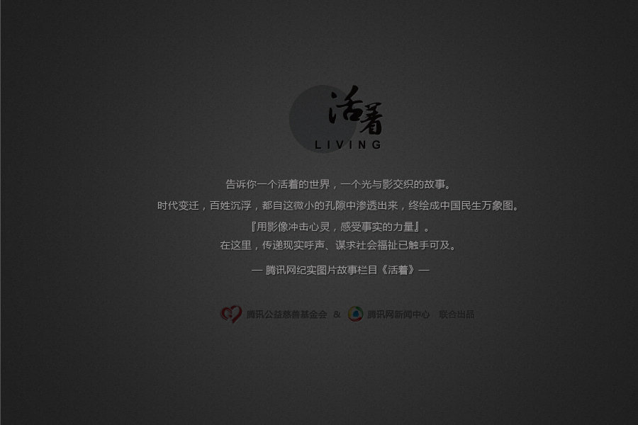 《活着》：脆弱的空