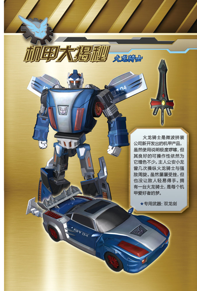 锋速战警1·潜能爆发