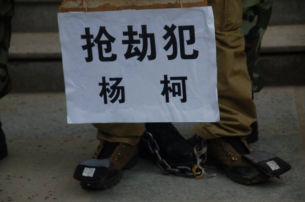 高清陕西洛南金店抢劫案告破嫌犯被绑游街
