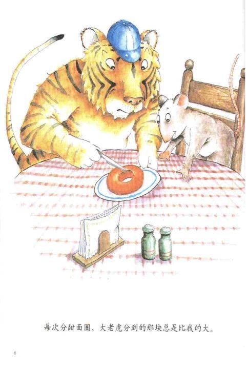 东方娃娃·小老鼠和大老虎_腾讯儿童_腾讯网