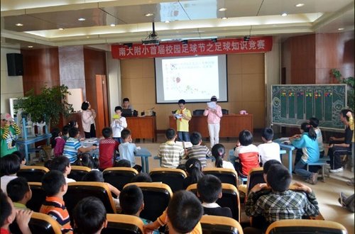 组图:昌大附小足球知识竞赛 学生抢答不相让