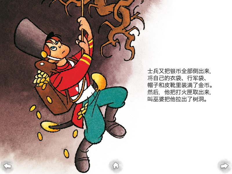 安徒生有声绘本·打火匣