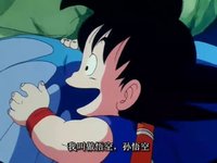 七龙珠小悟空经典表情回顾