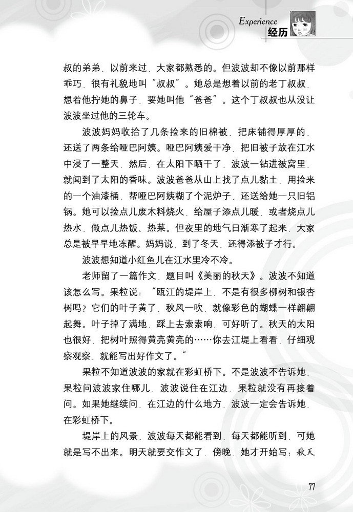 彩虹桥简谱_爱是彩虹桥简谱图片格式