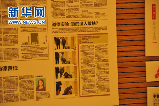 图为辽宁日报改版创新后尝试的媒体实验报道 新华 王莹 